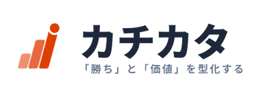 カチカタ