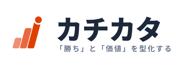 カチカタ